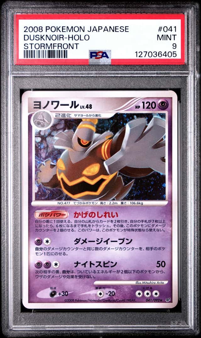 Dusknoir