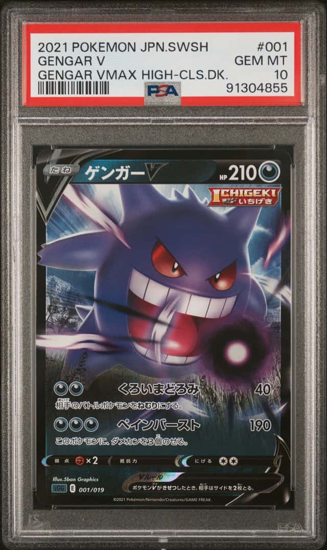 Gengar V