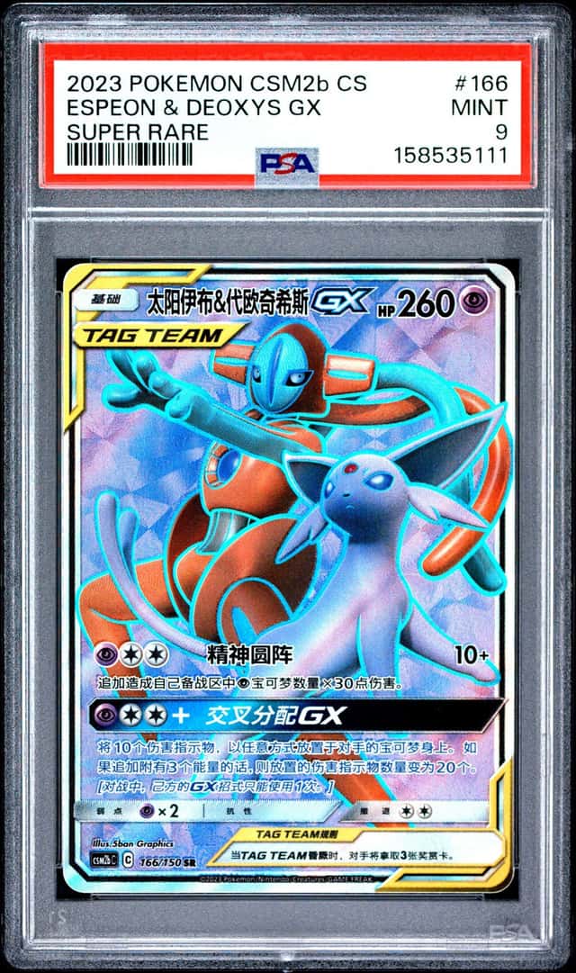 Espeon & Deoxys GX