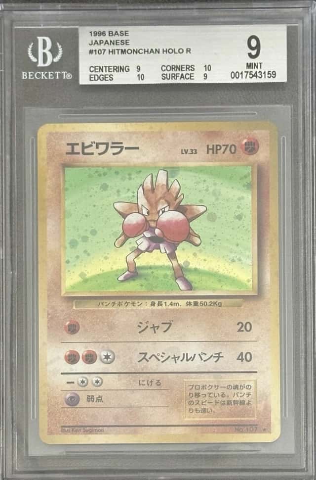 Hitmonchan