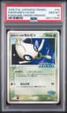 Pokepark'S Celebi
