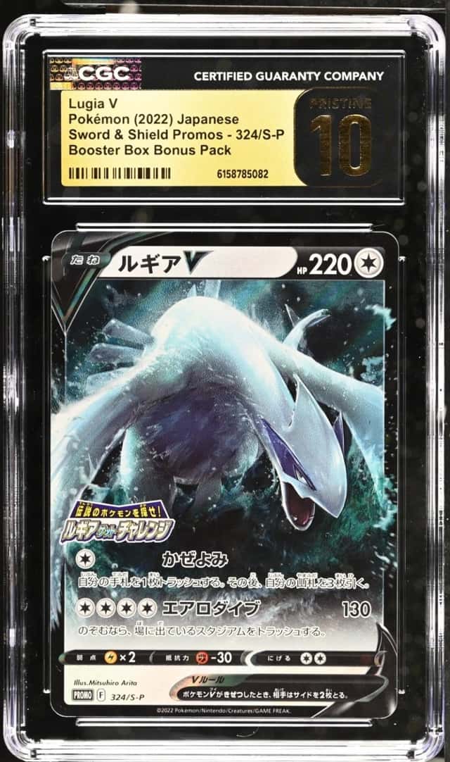 Lugia V