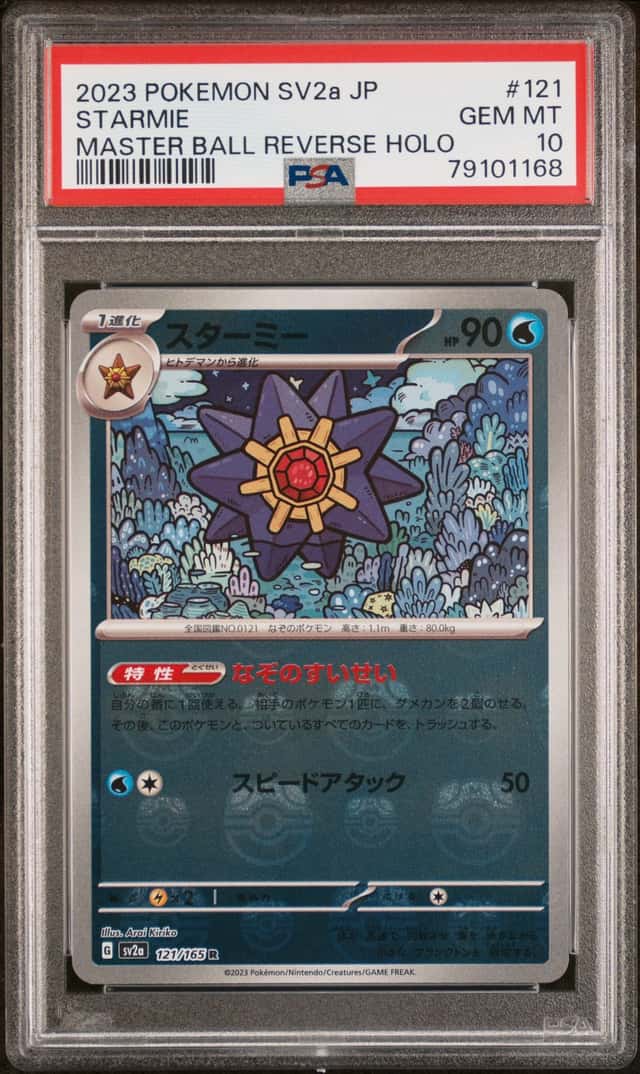 Starmie