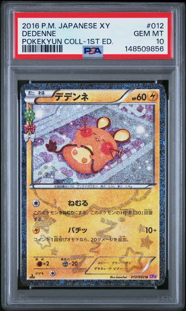 Dedenne
