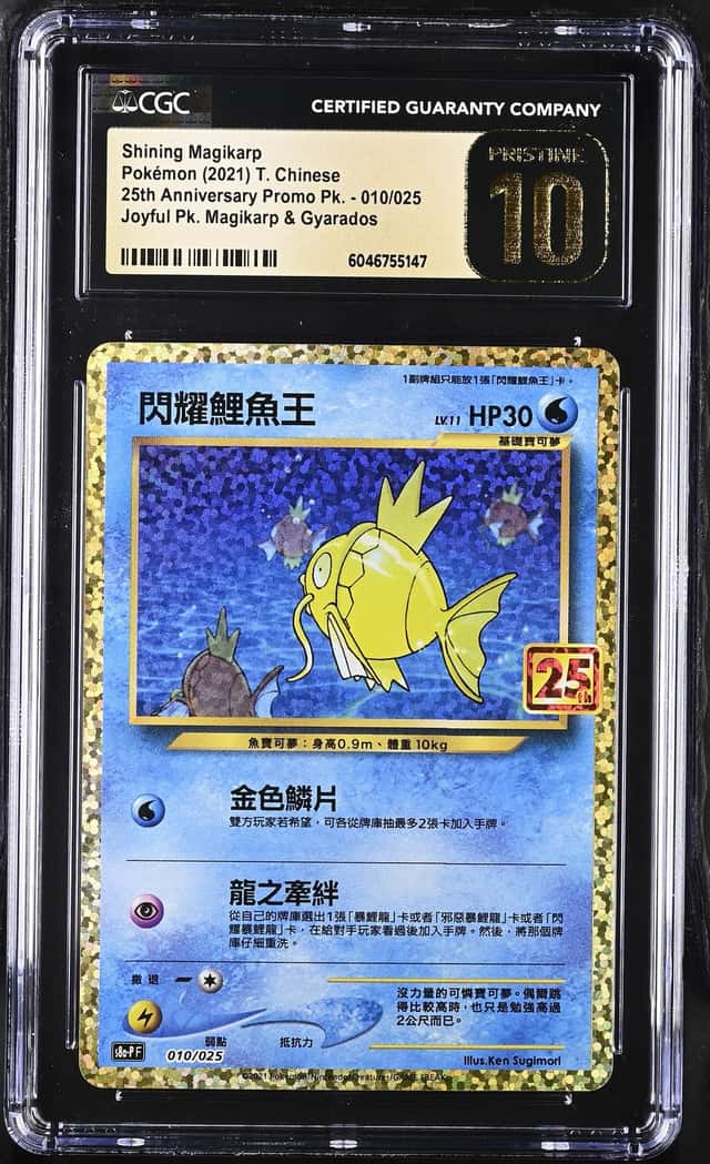 Shining Magikarp