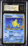 Shining Magikarp