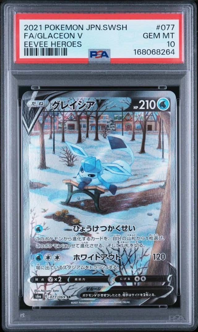 Glaceon V