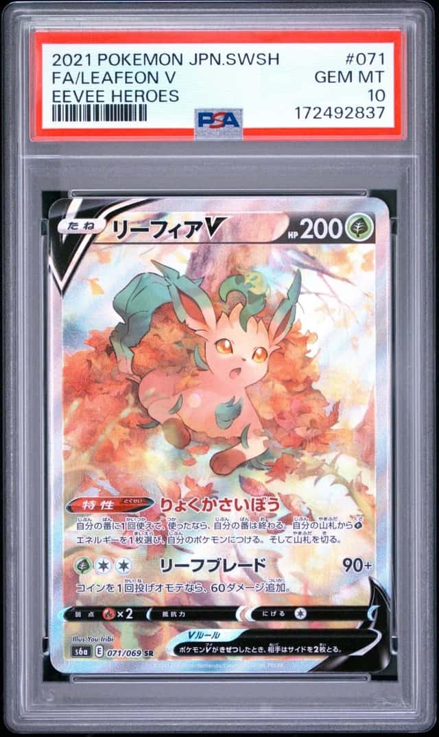 Leafeon V