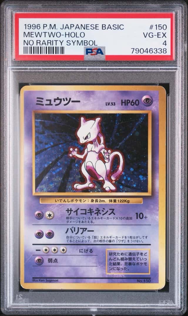 Mewtwo