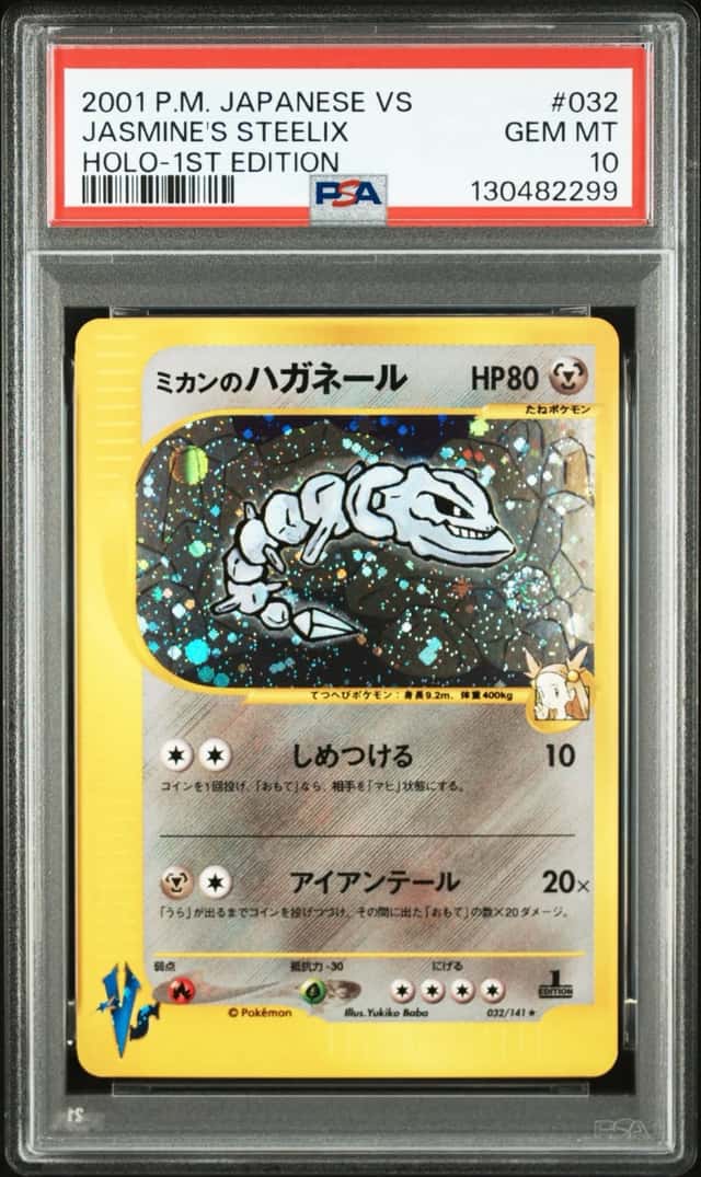 Jasmine's Steelix