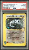 Jasmine'S Steelix