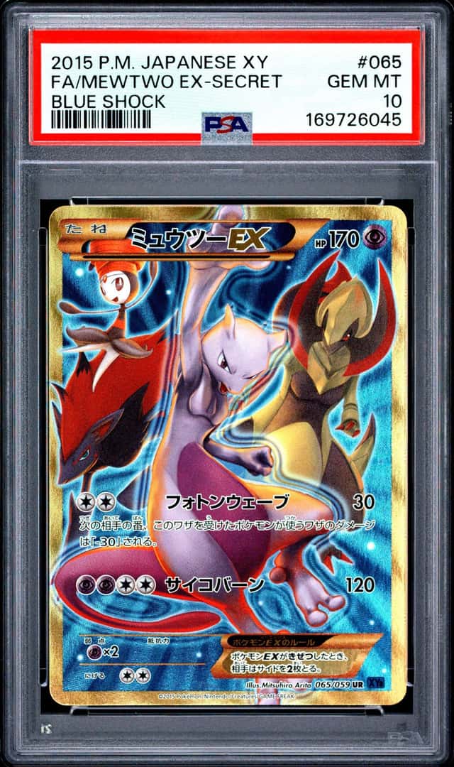 Mewtwo EX