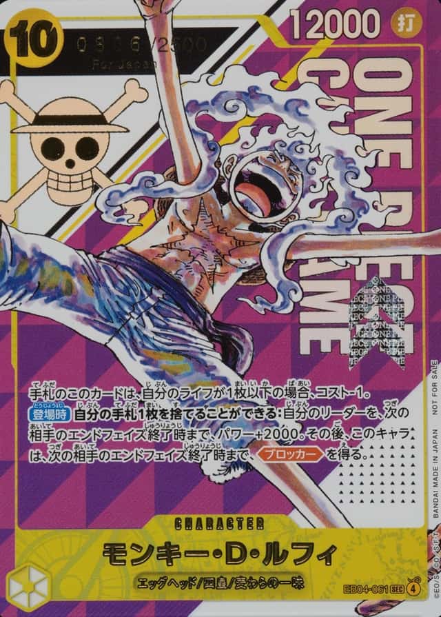 Op Event Top Prize · Japan