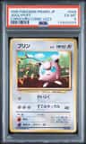 Jigglypuff