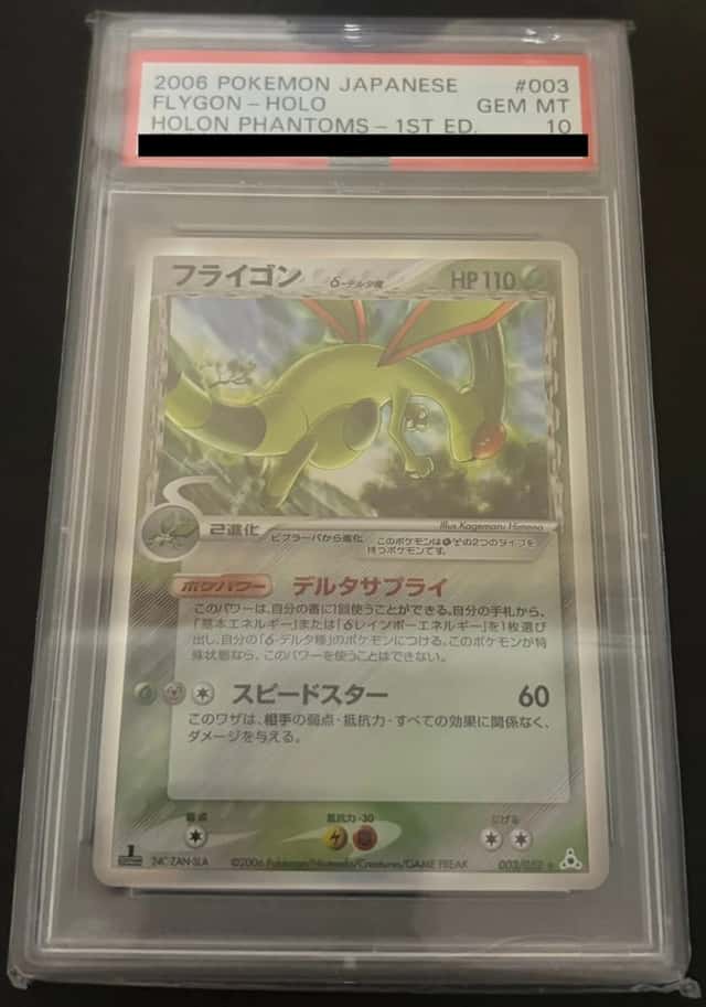 Flygon