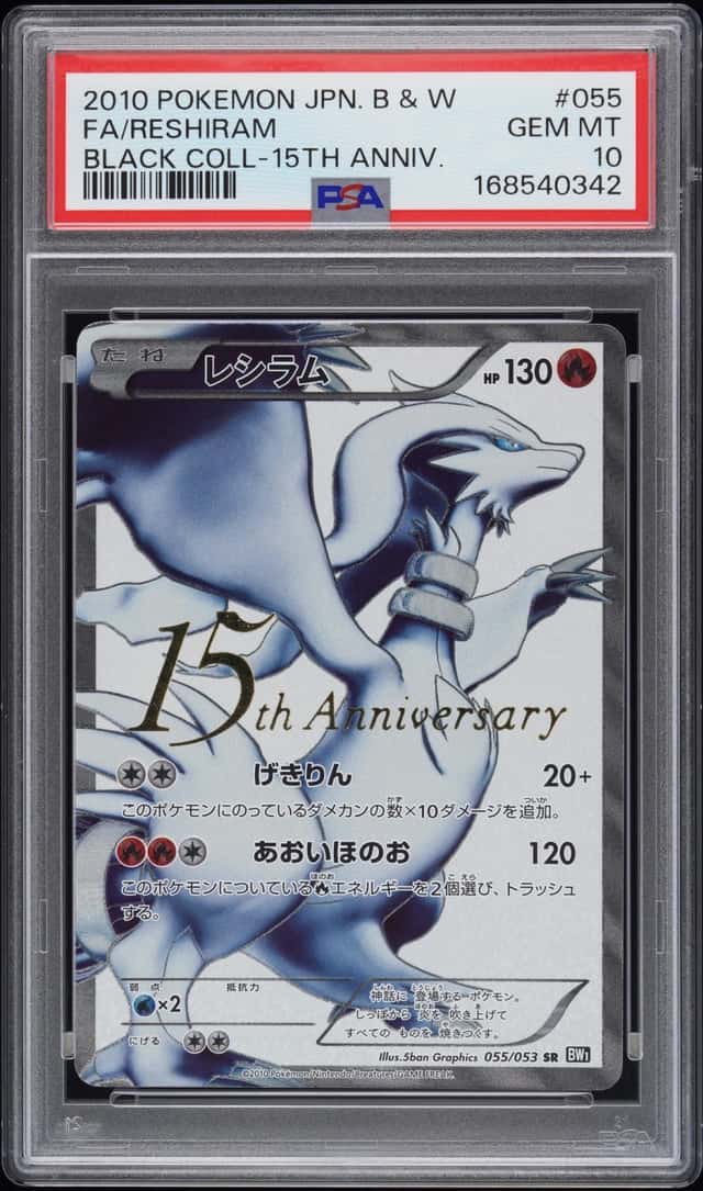 Reshiram