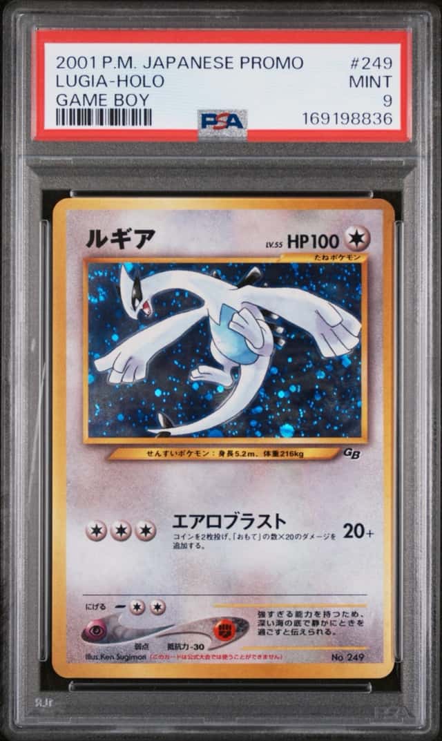 Lugia