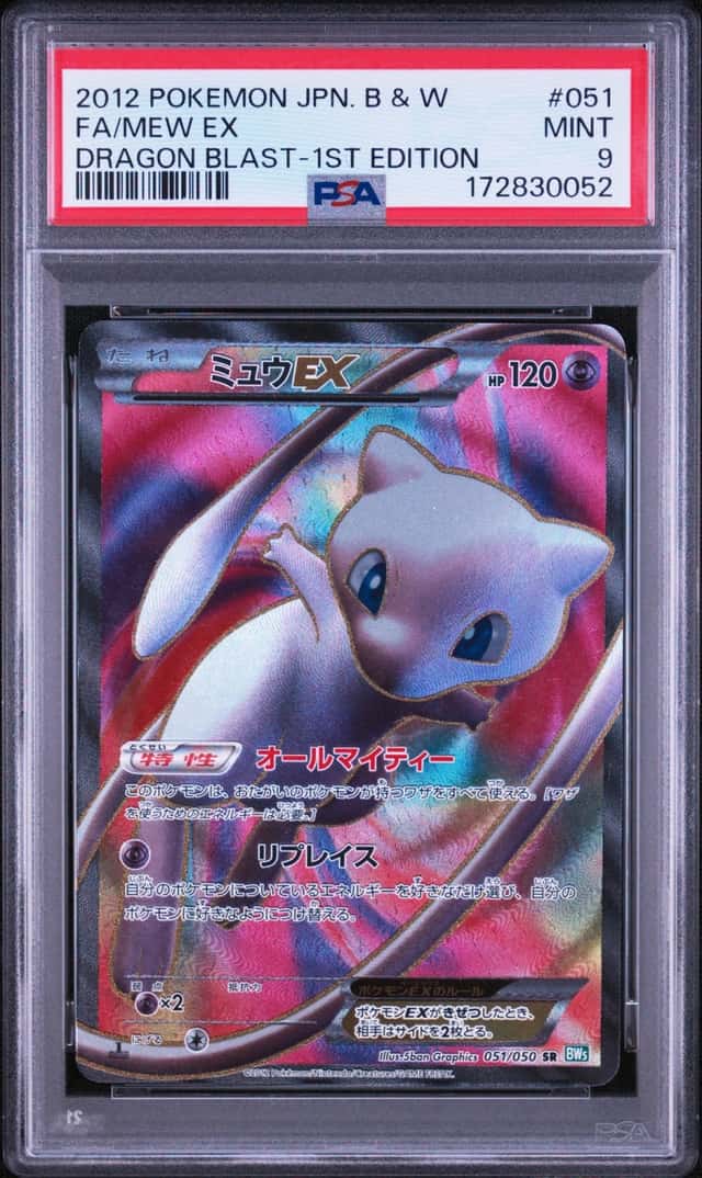 Mew EX