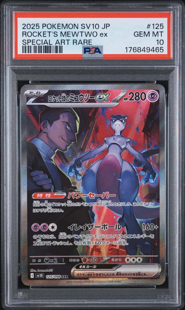 ROCKET'S MEWTWO ex