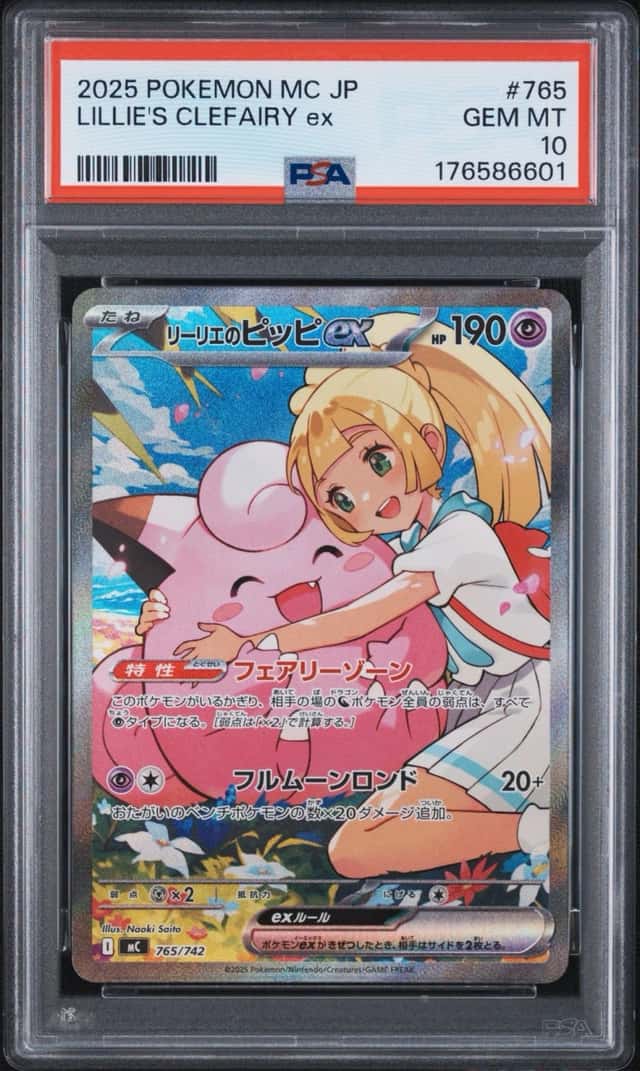 LILLIE'S CLEFAIRY ex