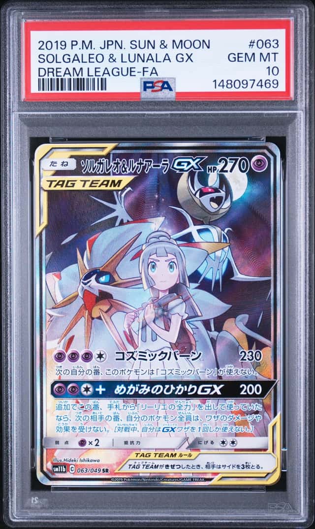 Solgaleo & Lunala GX