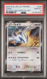 Lugia