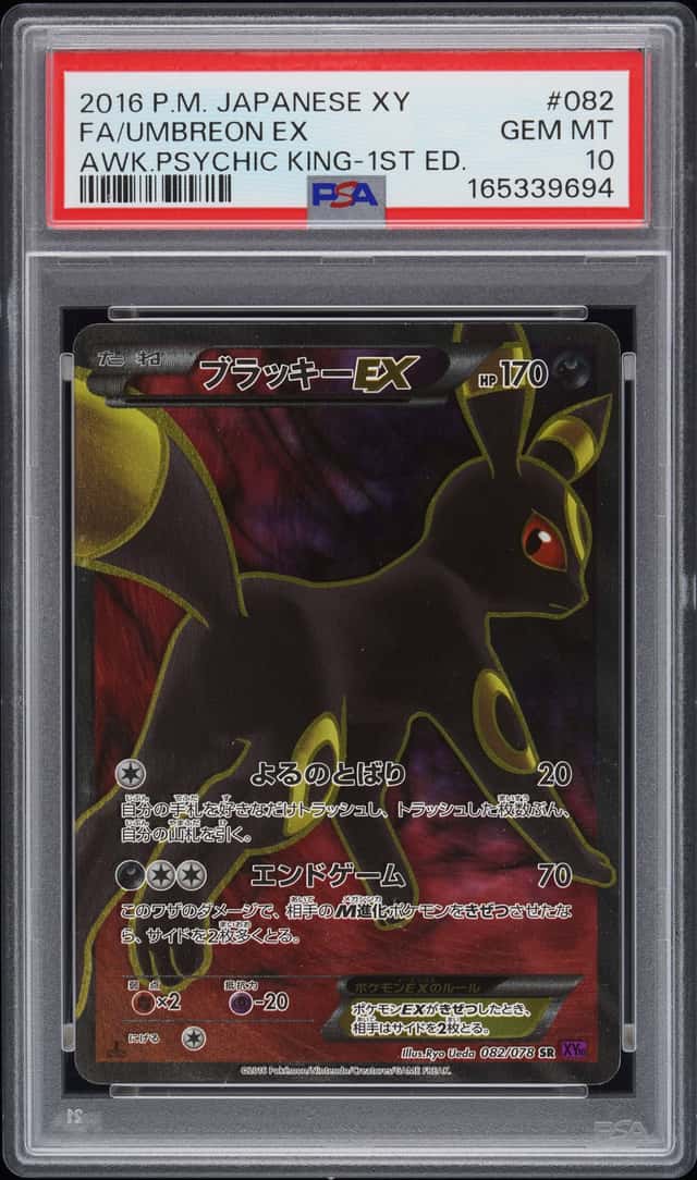 Umbreon EX