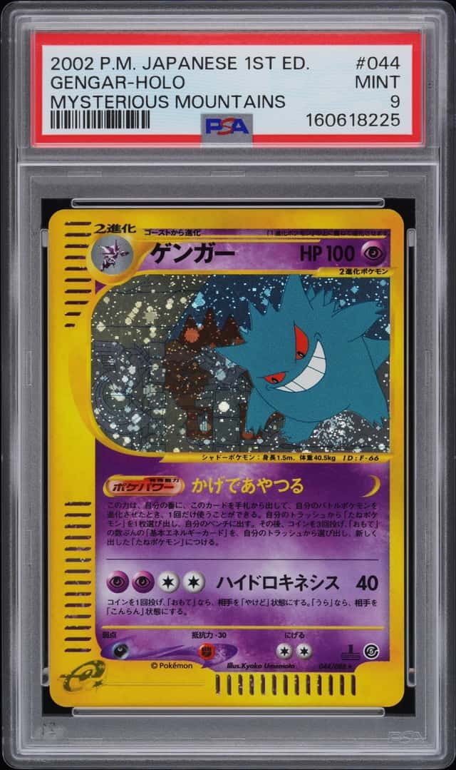 Gengar