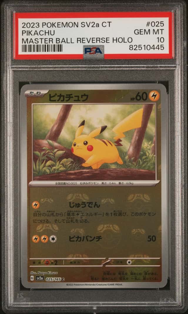 Pikachu