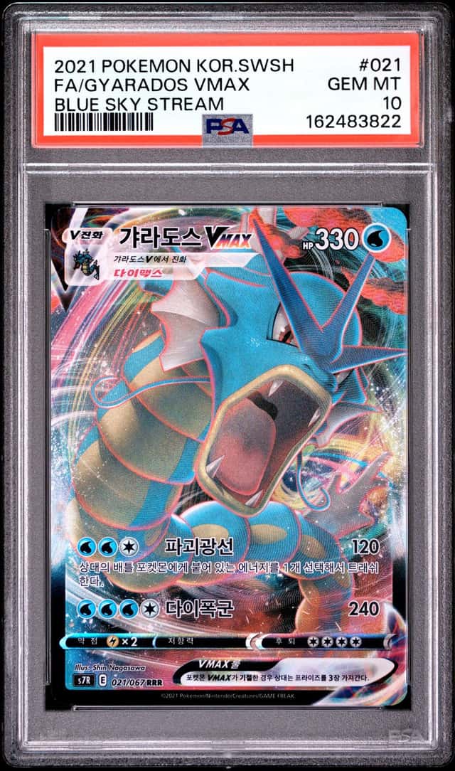 Gyarados VMAX