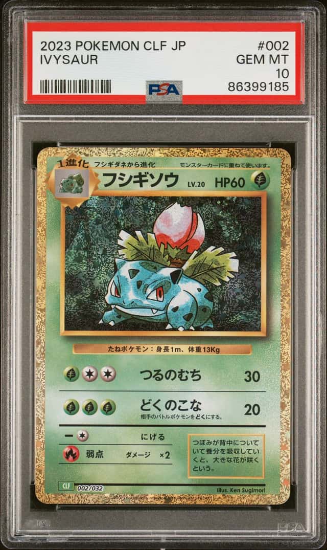 Ivysaur