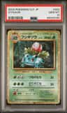 Ivysaur