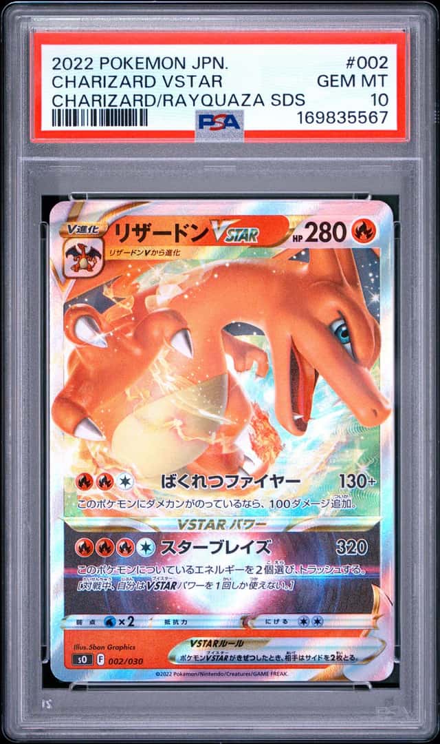 Charizard VSTAR
