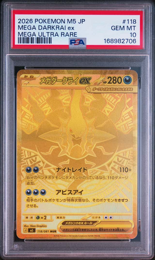 MEGA DARKRAI ex
