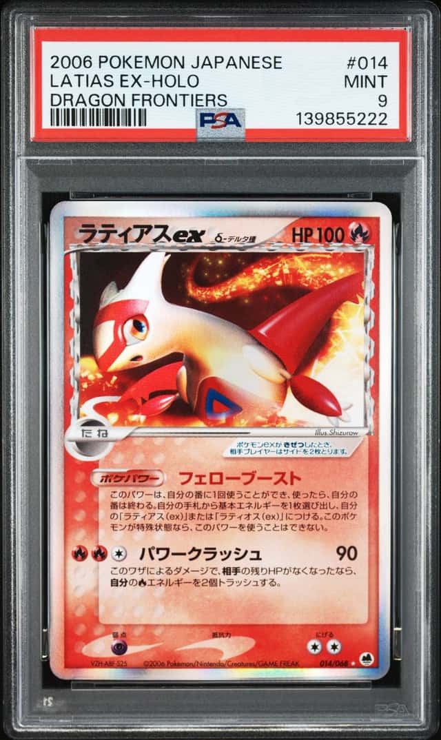 Latias EX