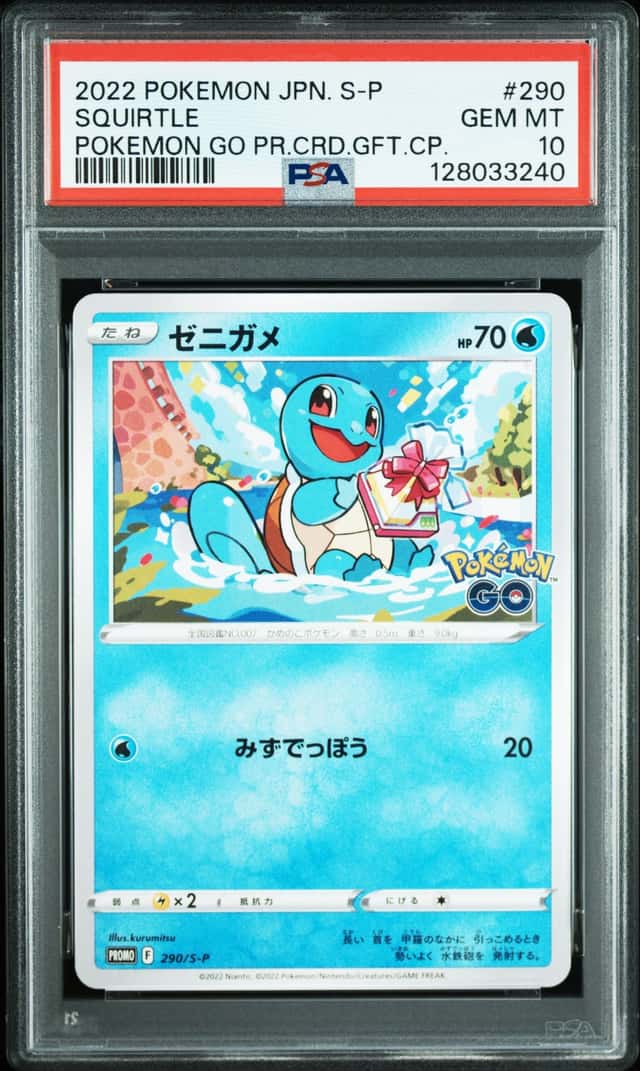 Squirtle
