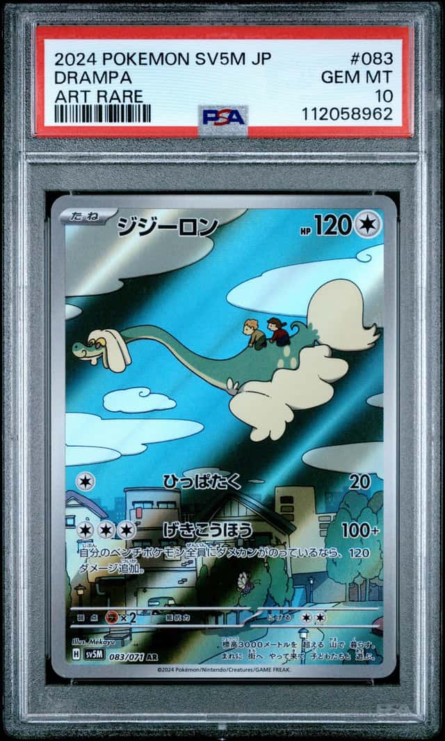 Drampa