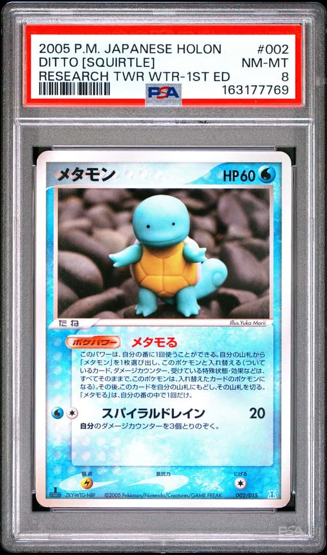 Ditto [Squirtle]