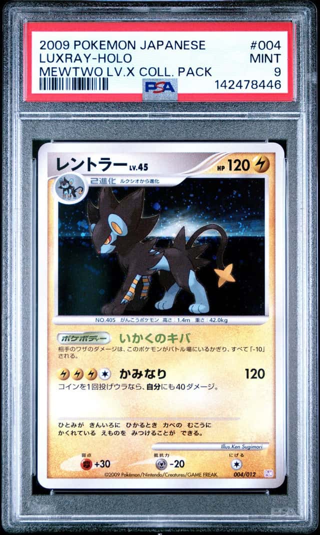 Luxray