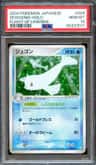Dewgong