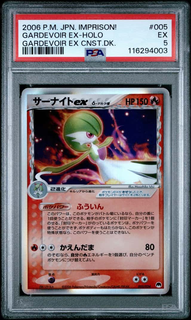 Gardevoir EX