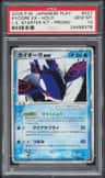 Kyogre Ex