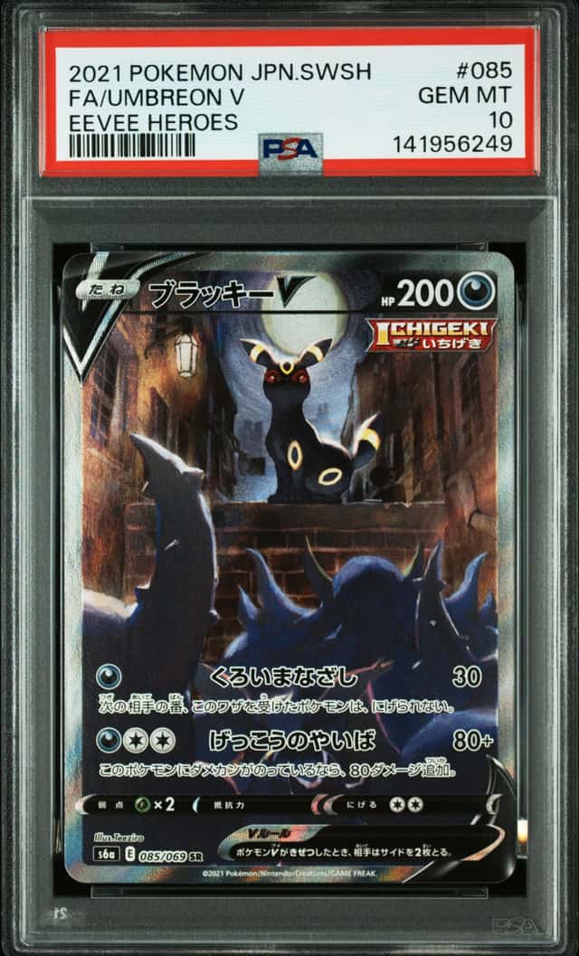 Umbreon V