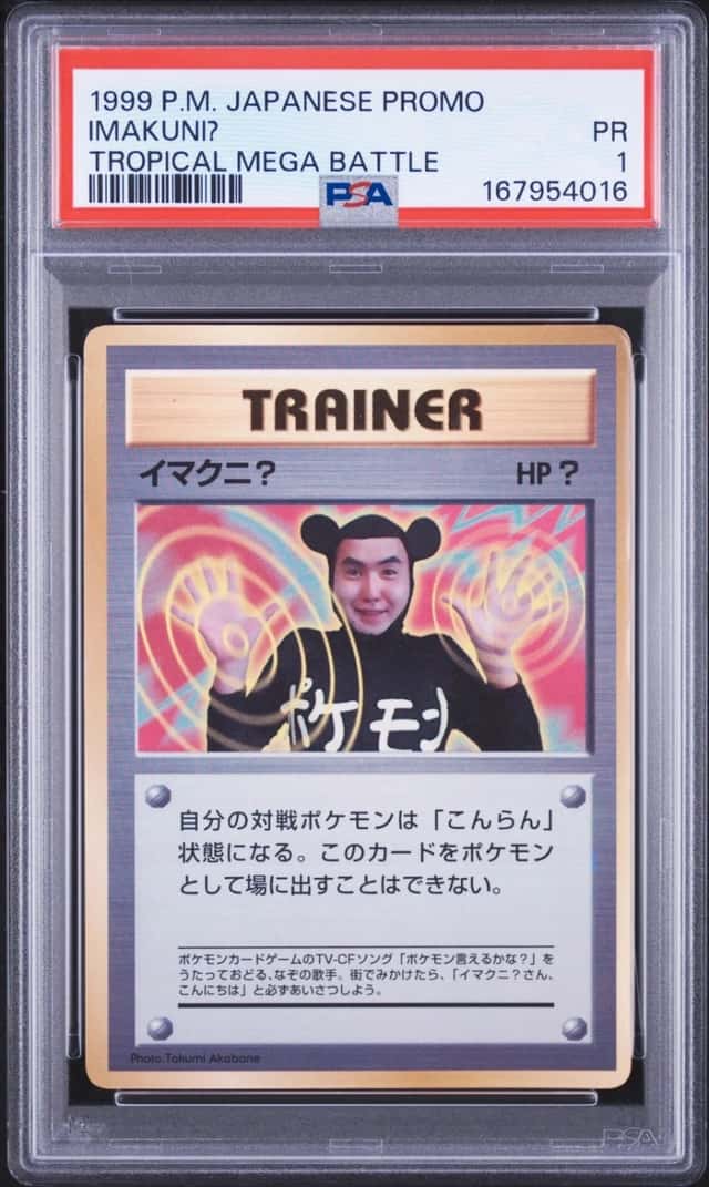 Imakuni