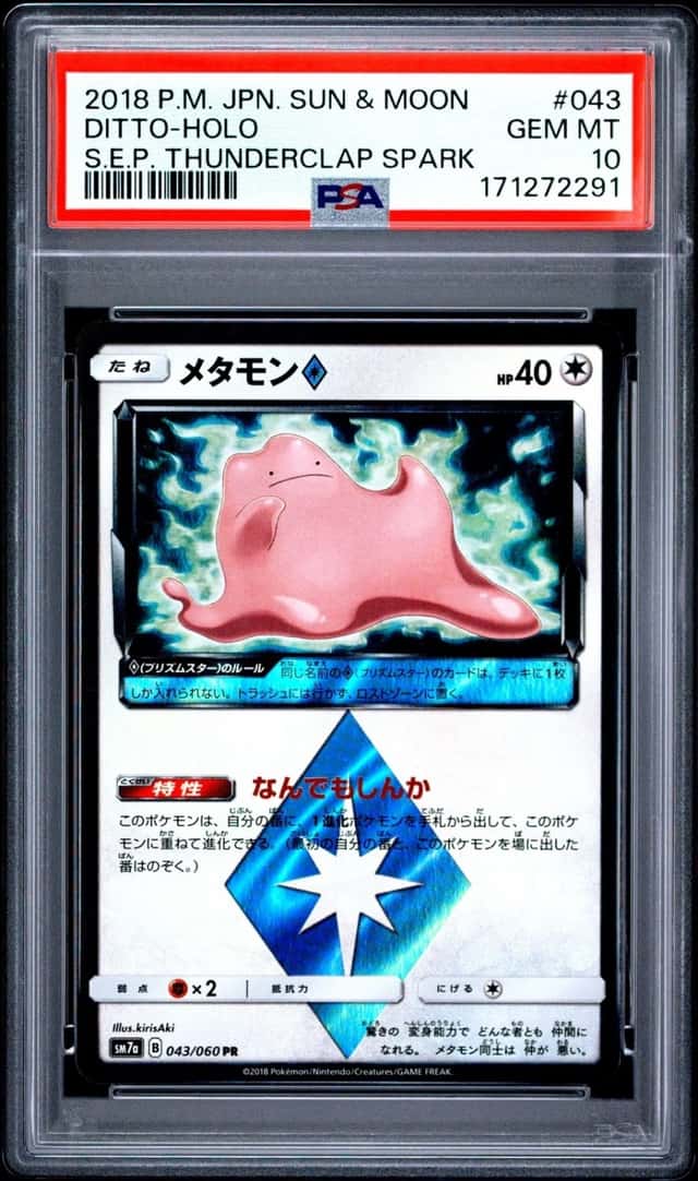 Ditto
