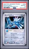 Dialga