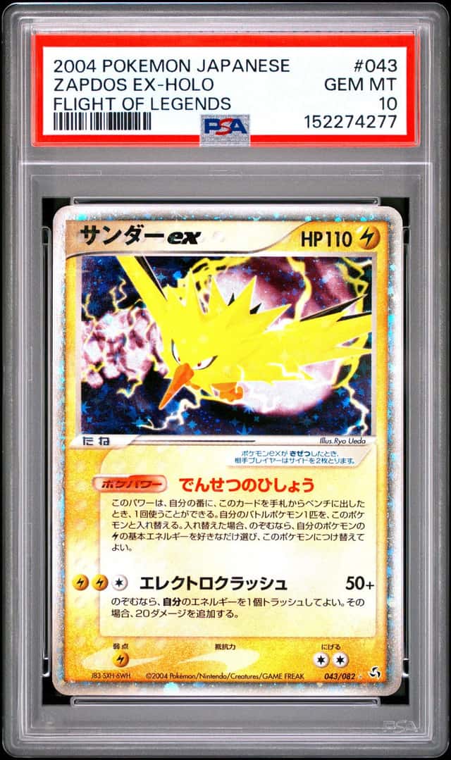 Zapdos EX