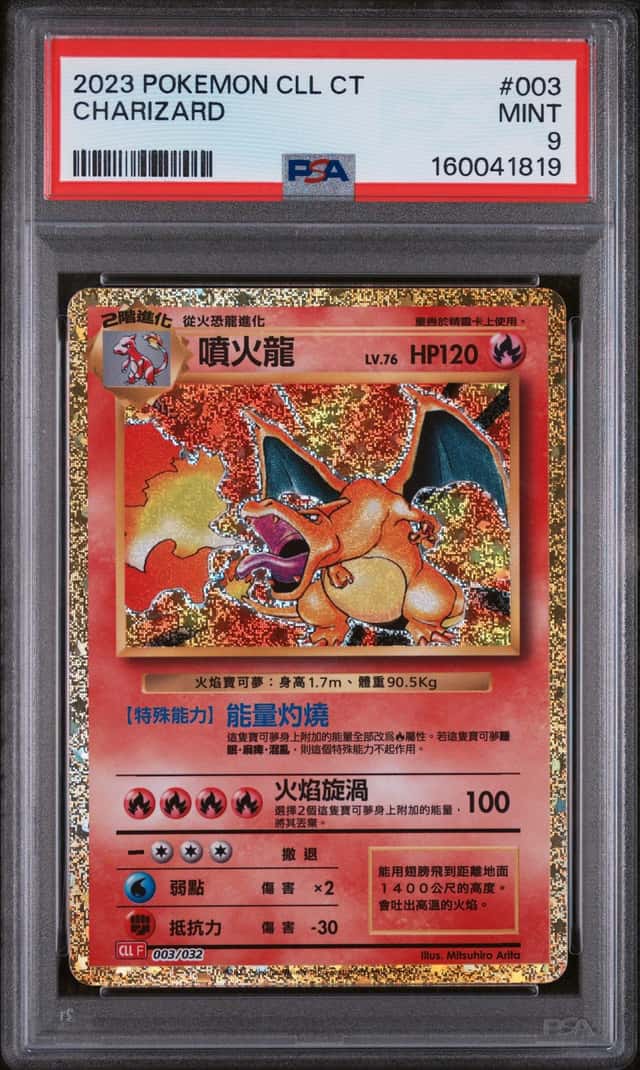 Charizard