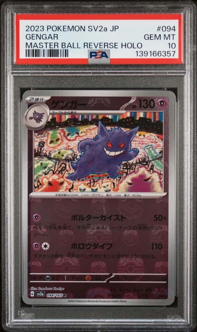 Gengar