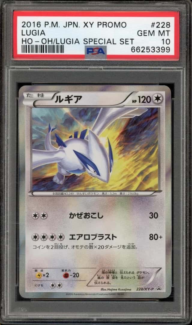 Lugia